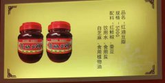 豆瓣醬